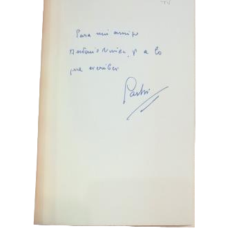 Rodríguez Spiteri, Carlos.- UNEXPECTED DAYS (Dedicated)