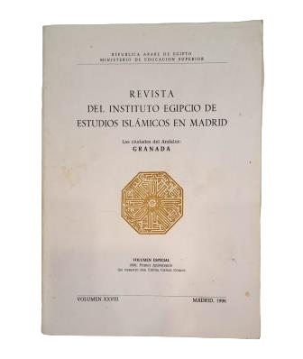 VV.AA.- REVISTA DEL INSTITUTO EGIPCIO DE ESTUDIOS ISLÁMICOS EN MADRID. LAS CIUDADES DEL ANDALUS: GRANADA